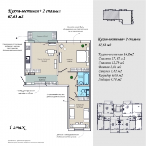 Кухня-гостиная + 2 спальни 67,63 м²  1 этаж прямая секция