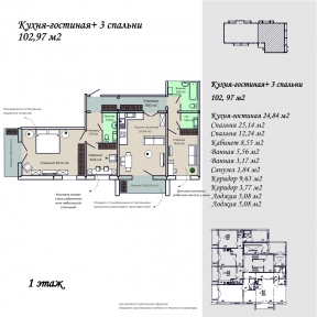 Кухня-гостиная + 3 спальни 102,97 м²  1 этаж угловая секция